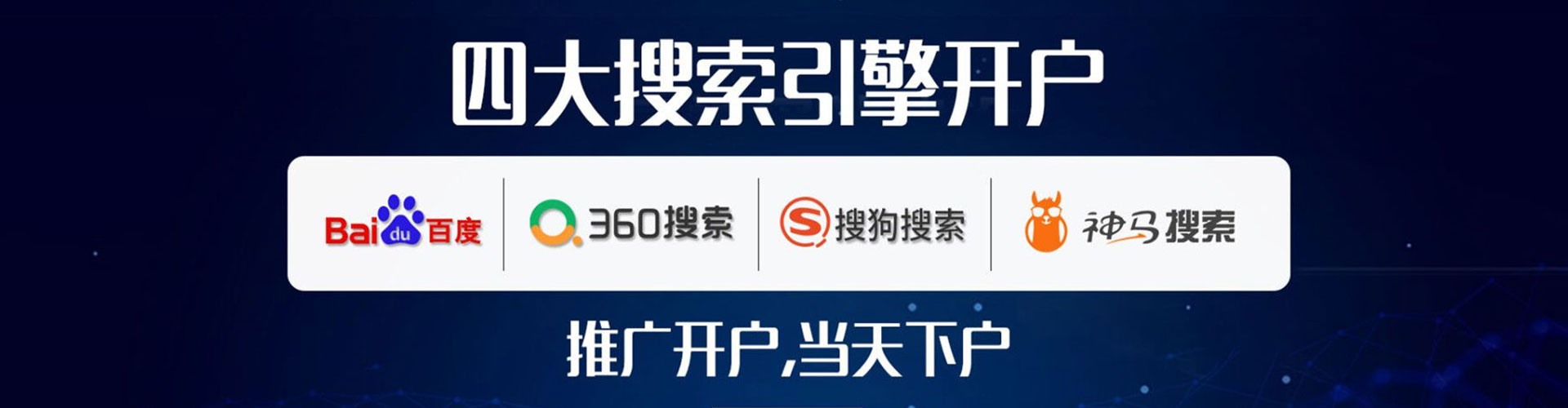 温泉百度推广托管